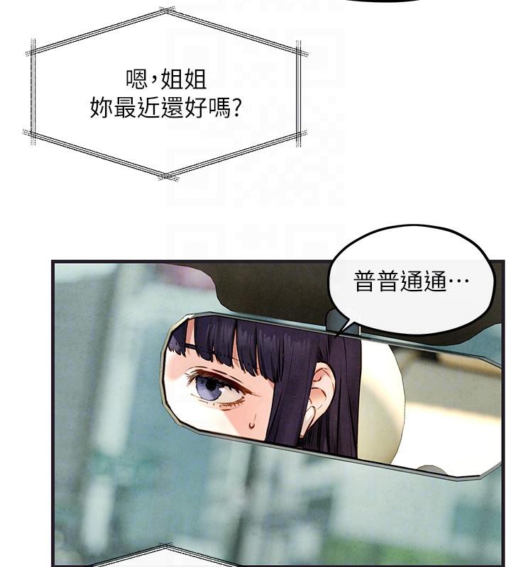 [韩国漫画] 欲海交锋 剧情,职场#[182P]-30