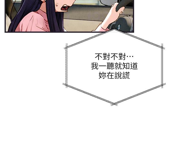 [韩国漫画] 欲海交锋 剧情,职场#[182P]-32