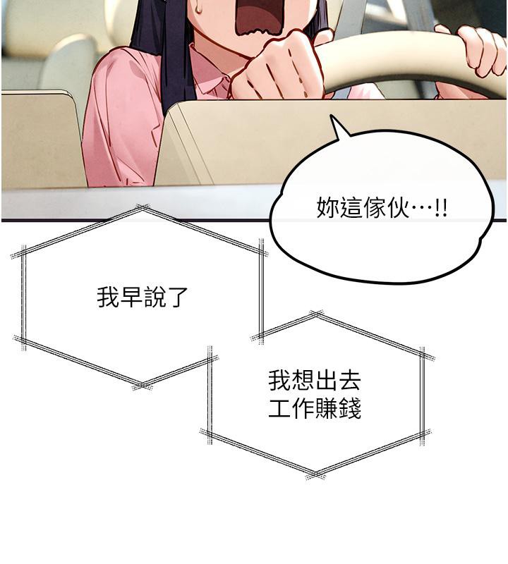 [韩国漫画] 欲海交锋 剧情,职场#[182P]-37