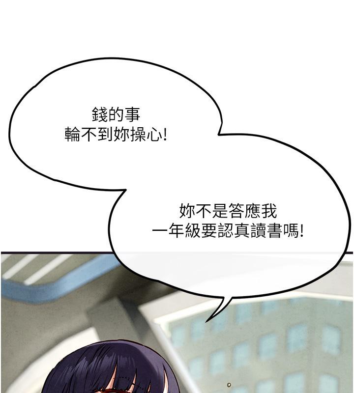 [韩国漫画] 欲海交锋 剧情,职场#[182P]-38