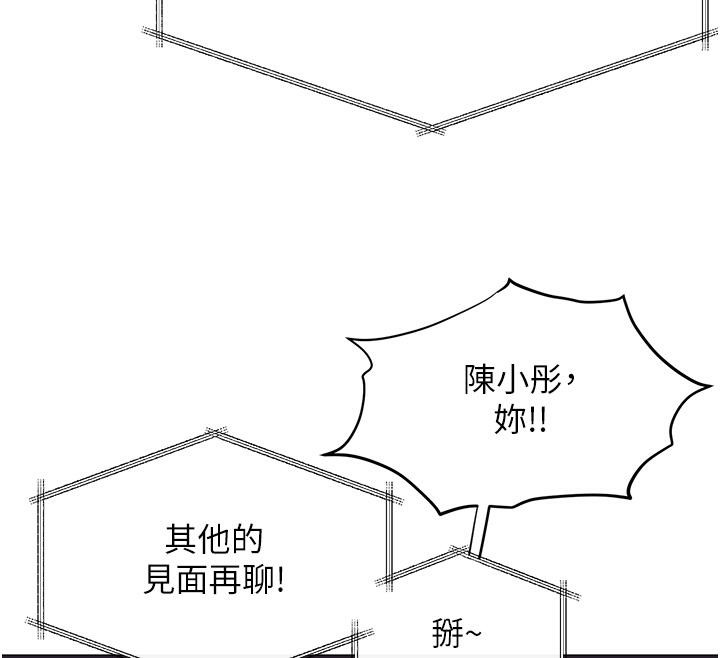 [韩国漫画] 欲海交锋 剧情,职场#[182P]-40