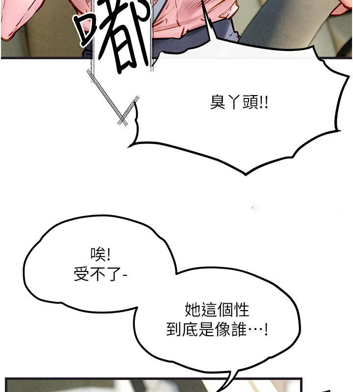 [韩国漫画] 欲海交锋 剧情,职场#[182P]-42