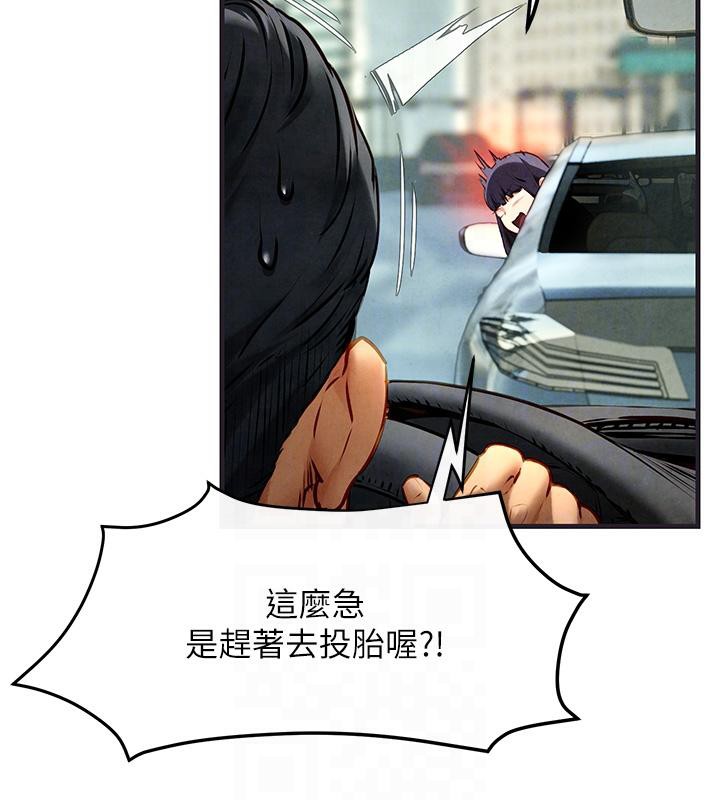 [韩国漫画] 欲海交锋 剧情,职场#[182P]-45