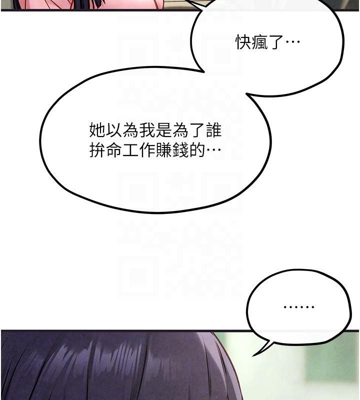 [韩国漫画] 欲海交锋 剧情,职场#[182P]-47