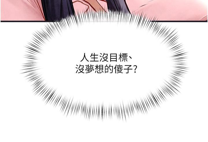 [韩国漫画] 欲海交锋 剧情,职场#[182P]-49
