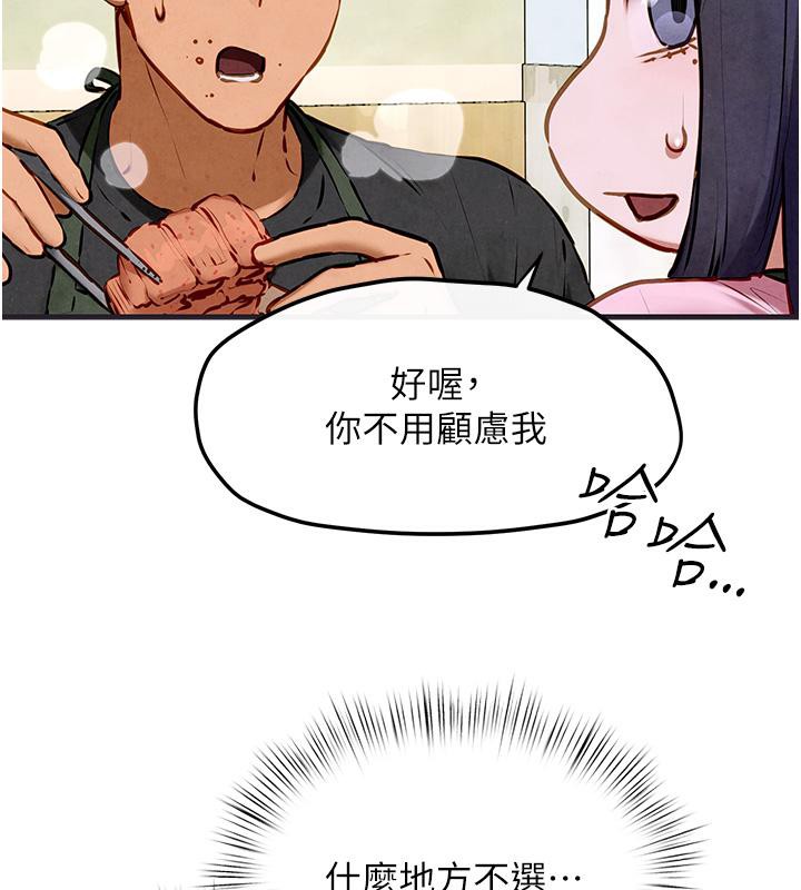 [韩国漫画] 欲海交锋 剧情,职场#[182P]-66
