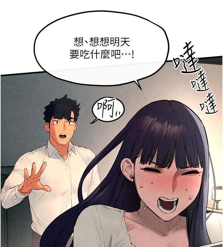 [韩国漫画] 欲海交锋 剧情,职场#[182P]-7