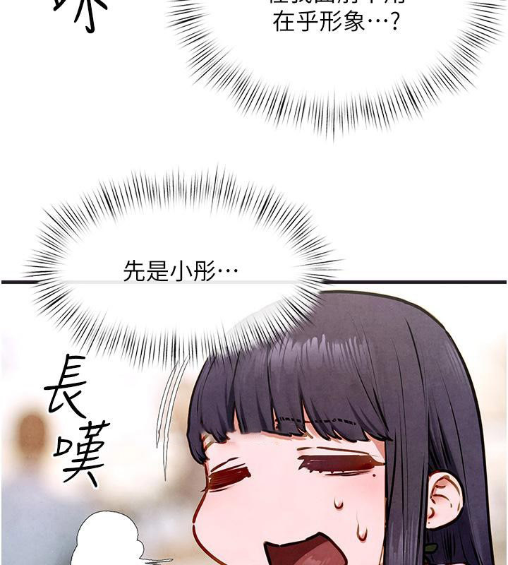 [韩国漫画] 欲海交锋 剧情,职场#[182P]-70