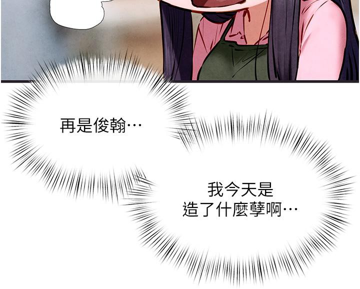 [韩国漫画] 欲海交锋 剧情,职场#[182P]-71
