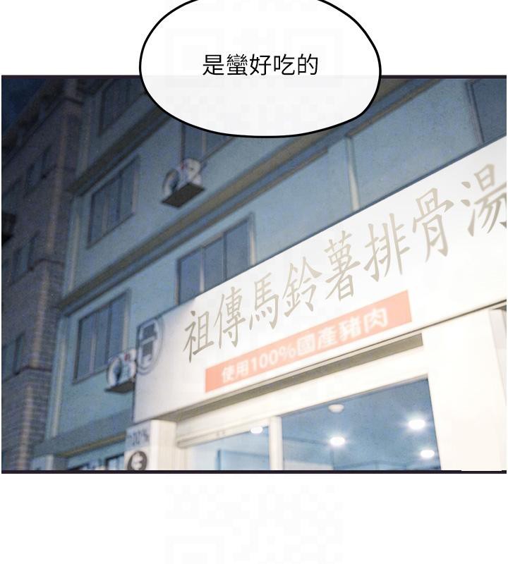 [韩国漫画] 欲海交锋 剧情,职场#[182P]-81