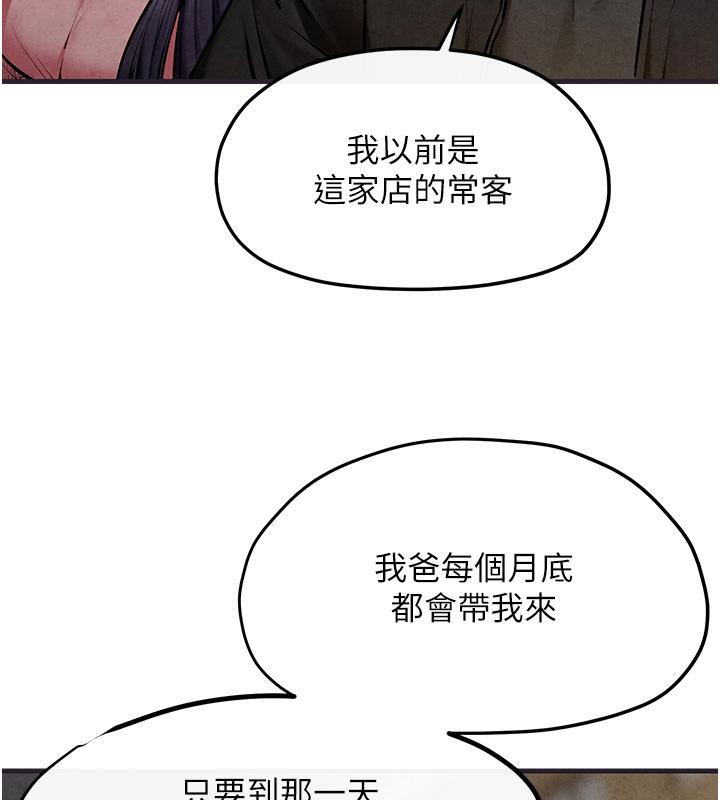 [韩国漫画] 欲海交锋 剧情,职场#[182P]-86