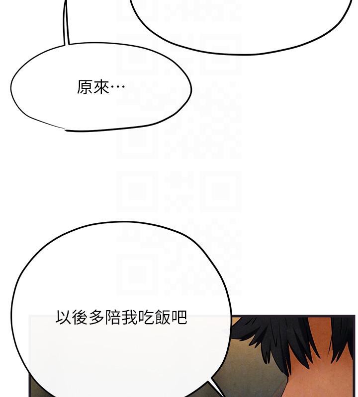 [韩国漫画] 欲海交锋 剧情,职场#[182P]-90