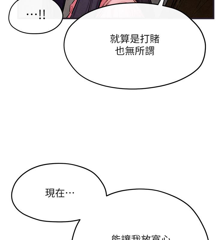 [韩国漫画] 欲海交锋 剧情,职场#[182P]-92