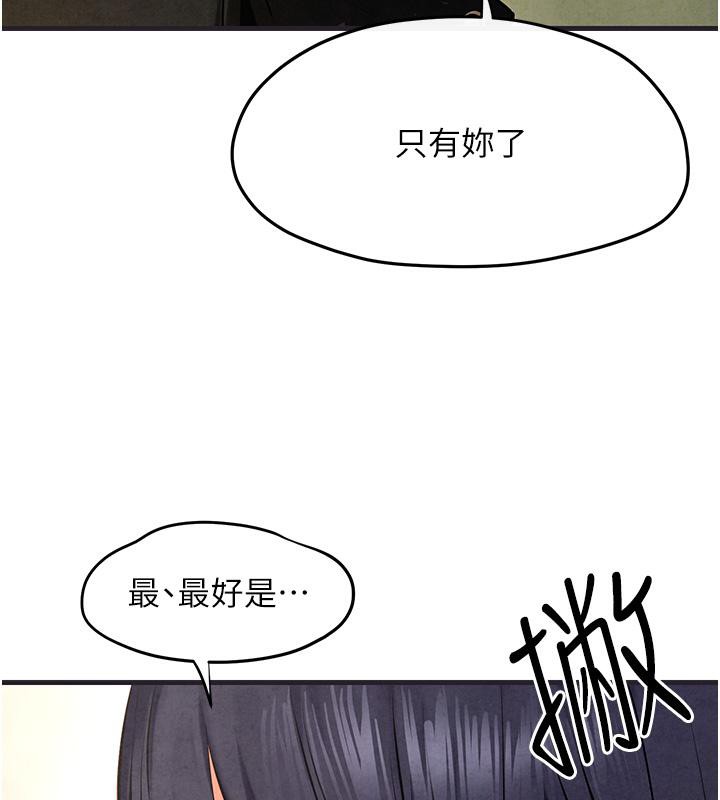 [韩国漫画] 欲海交锋 剧情,职场#[182P]-94