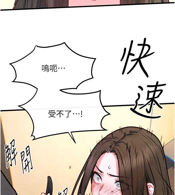 [韩国漫画] 欲海交锋 剧情,职场#[178P]-109