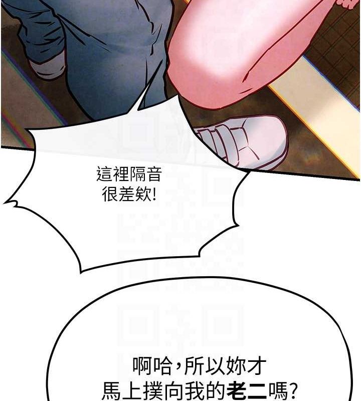 [韩国漫画] 欲海交锋 剧情,职场#[178P]-111