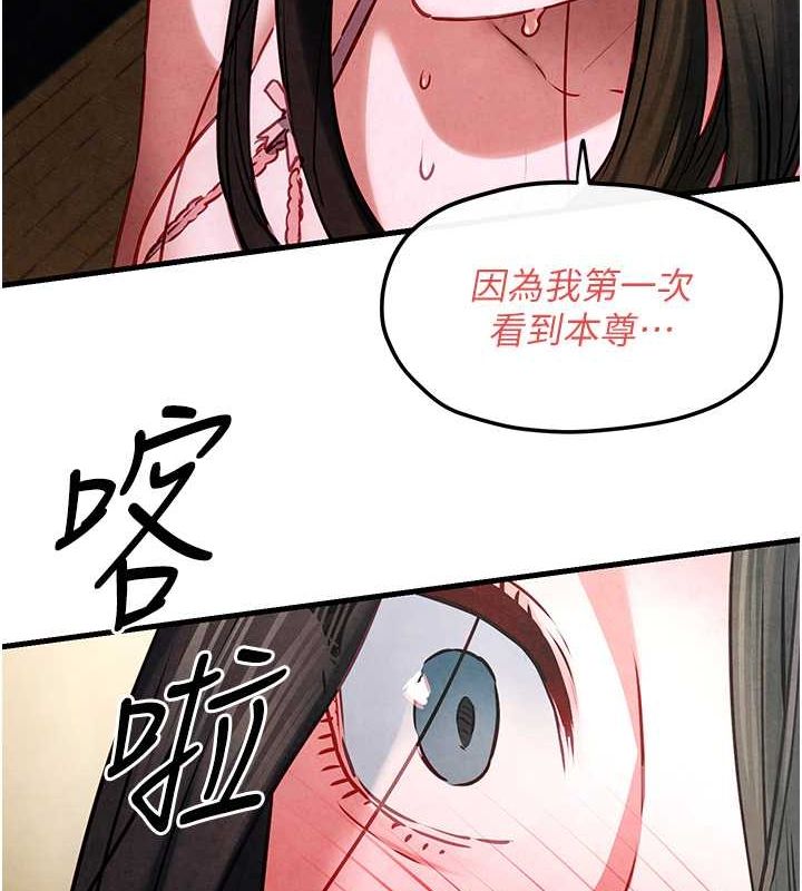 [韩国漫画] 欲海交锋 剧情,职场#[178P]-130