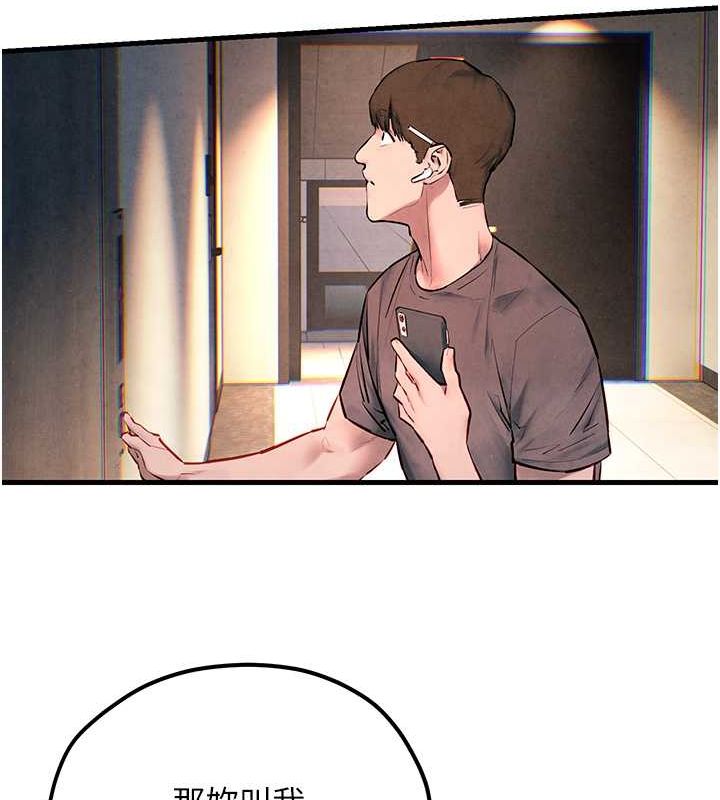 [韩国漫画] 欲海交锋 剧情,职场#[178P]-143