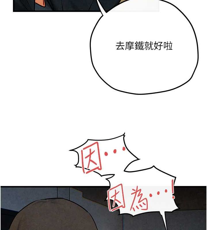 [韩国漫画] 欲海交锋 剧情,职场#[178P]-145