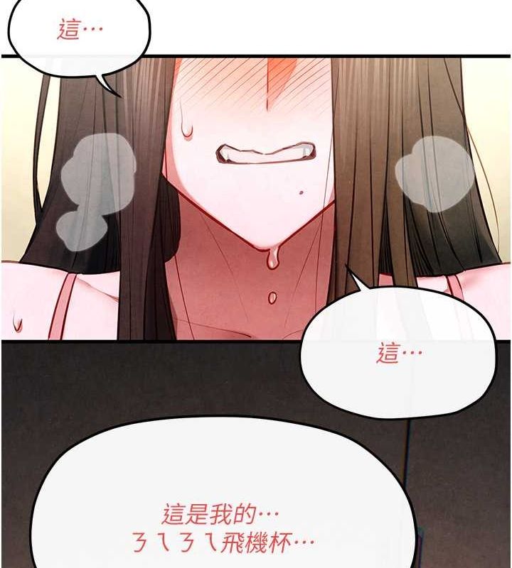 [韩国漫画] 欲海交锋 剧情,职场#[178P]-155