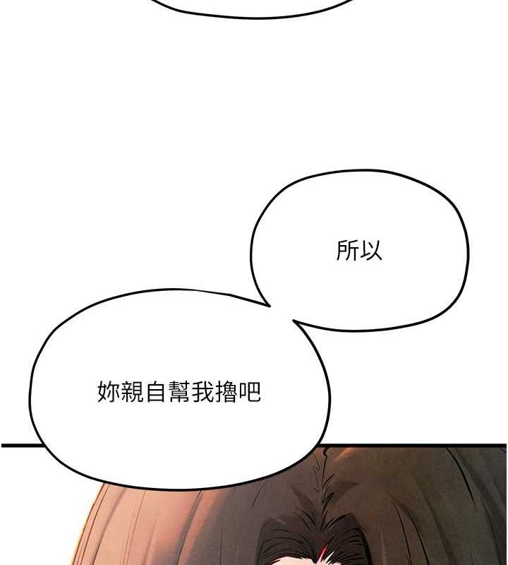 [韩国漫画] 欲海交锋 剧情,职场#[178P]-166