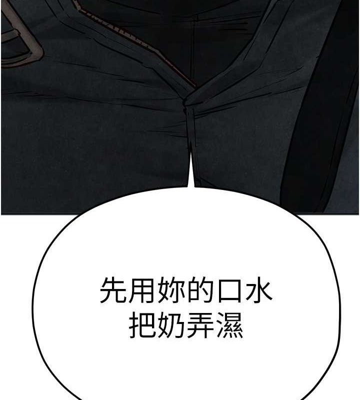 [韩国漫画] 欲海交锋 剧情,职场#[178P]-172