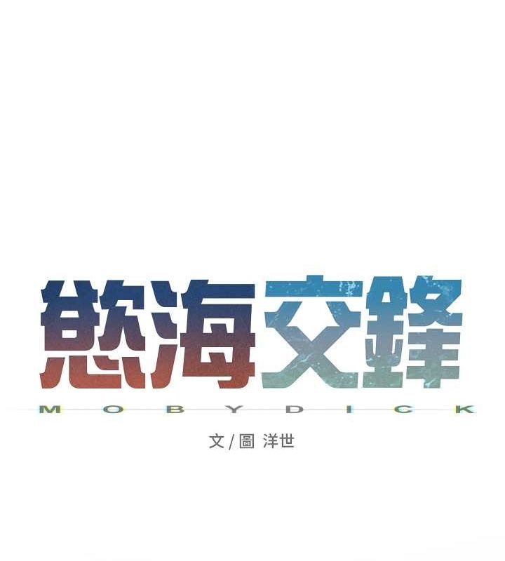 [韩国漫画] 欲海交锋 剧情,职场#[178P]-29