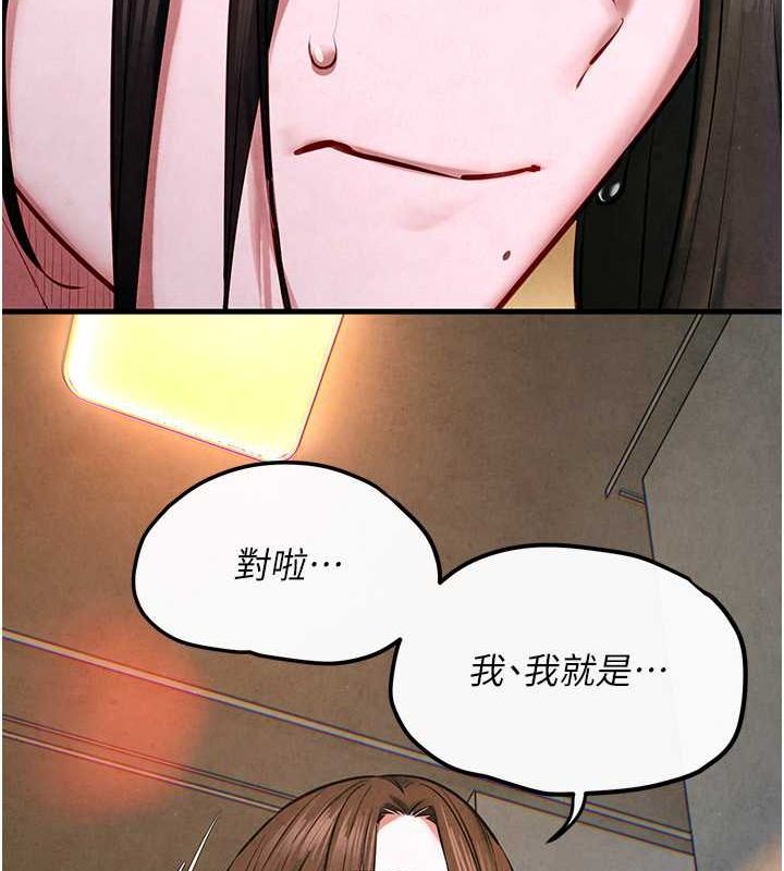 [韩国漫画] 欲海交锋 剧情,职场#[178P]-71