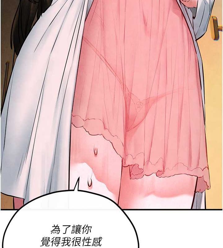 [韩国漫画] 欲海交锋 剧情,职场#[178P]-73