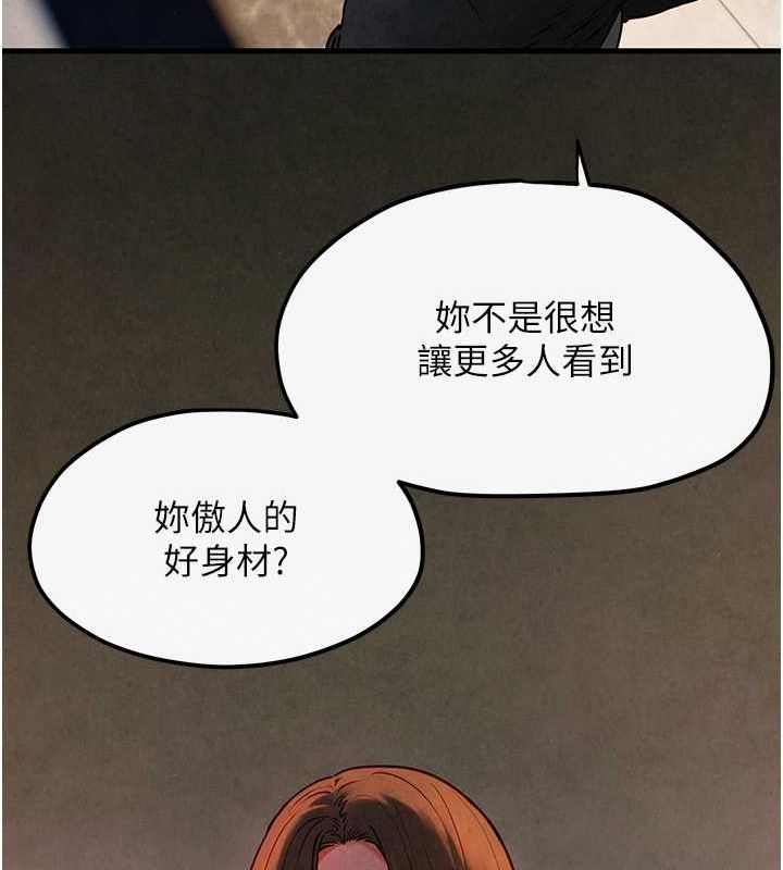 [韩国漫画] 欲海交锋 剧情,职场#[178P]-80
