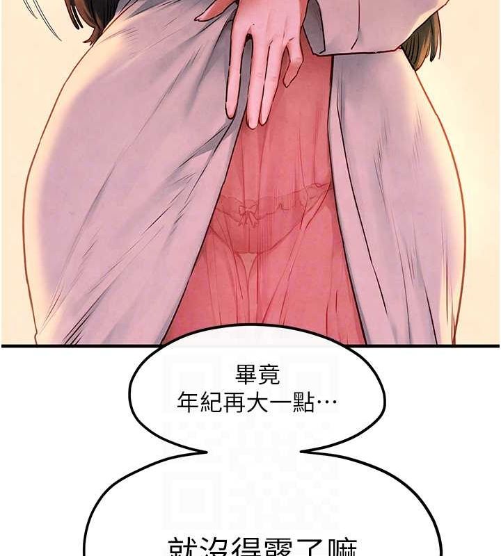 [韩国漫画] 欲海交锋 剧情,职场#[178P]-82