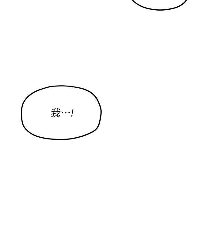 [韩国漫画] 欲海交锋 剧情,职场#[178P]-86