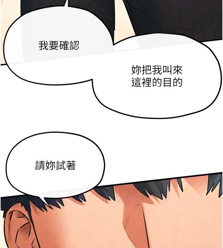[韩国漫画] 欲海交锋 剧情,职场#[178P]-92