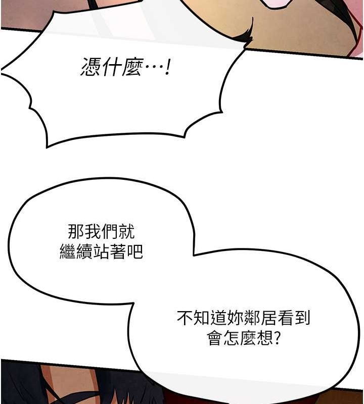 [韩国漫画] 欲海交锋 剧情,职场#[178P]-95