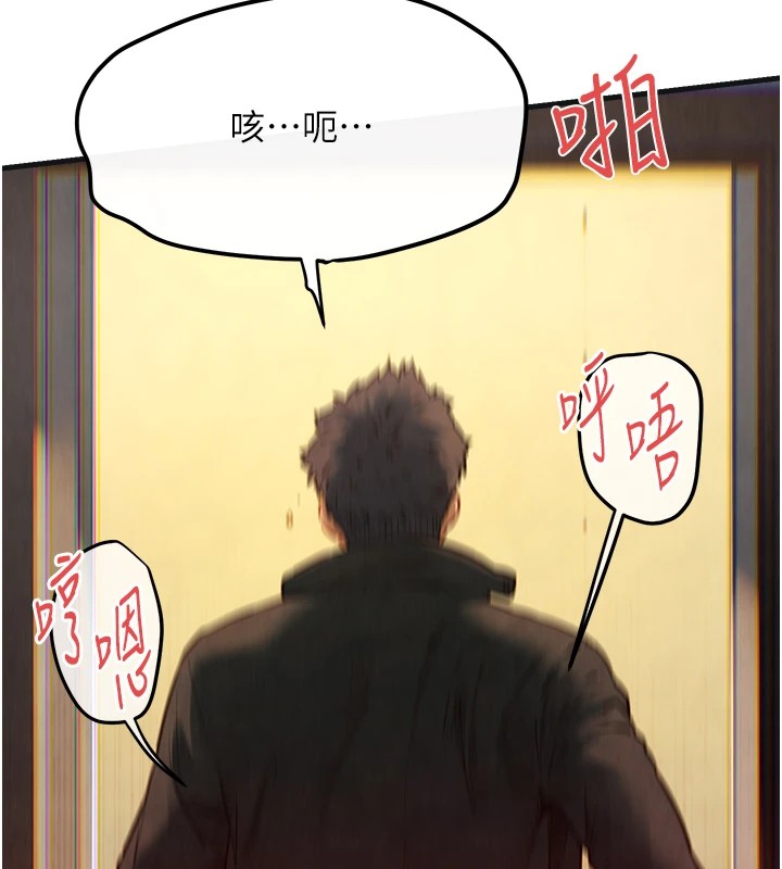 [韩国漫画] 欲海交锋 剧情,职场#[152P]-107