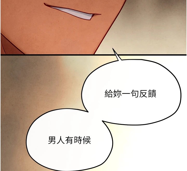 [韩国漫画] 欲海交锋 剧情,职场#[152P]-12
