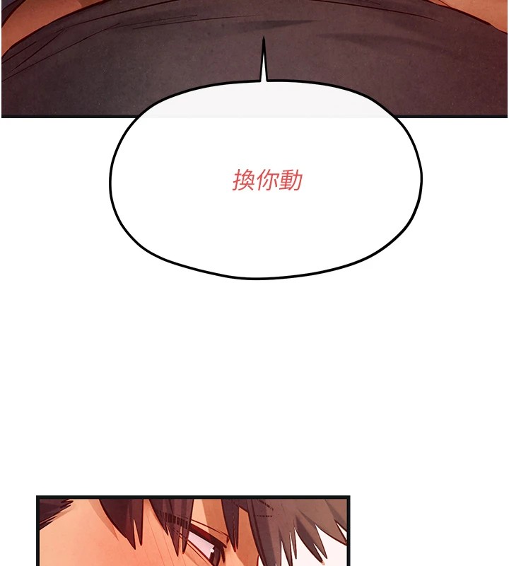 [韩国漫画] 欲海交锋 剧情,职场#[152P]-138
