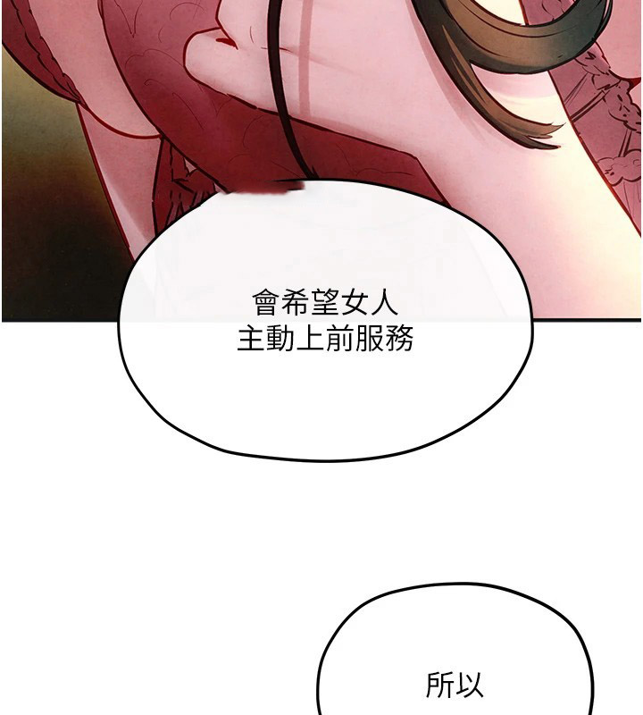 [韩国漫画] 欲海交锋 剧情,职场#[152P]-15