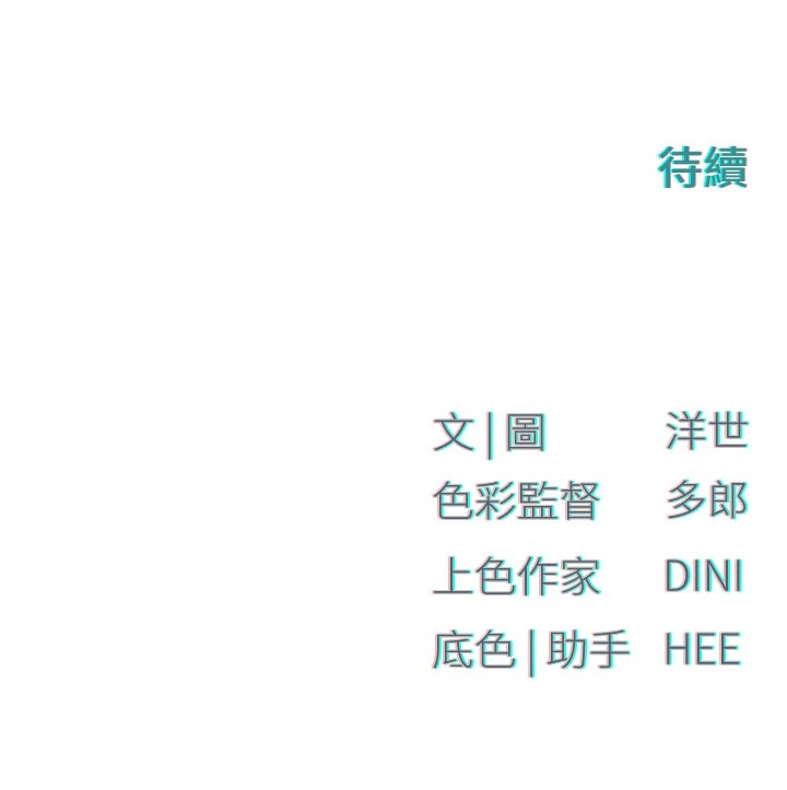 [韩国漫画] 欲海交锋 剧情,职场#[152P]-152