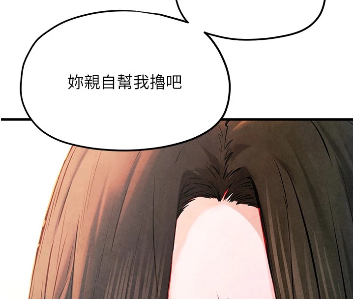 [韩国漫画] 欲海交锋 剧情,职场#[152P]-16