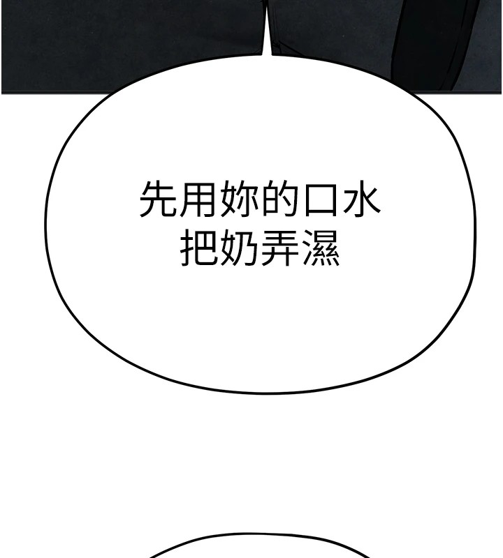 [韩国漫画] 欲海交锋 剧情,职场#[152P]-23