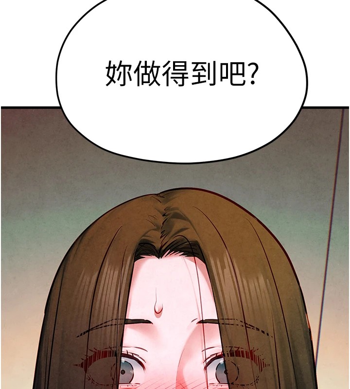 [韩国漫画] 欲海交锋 剧情,职场#[152P]-24