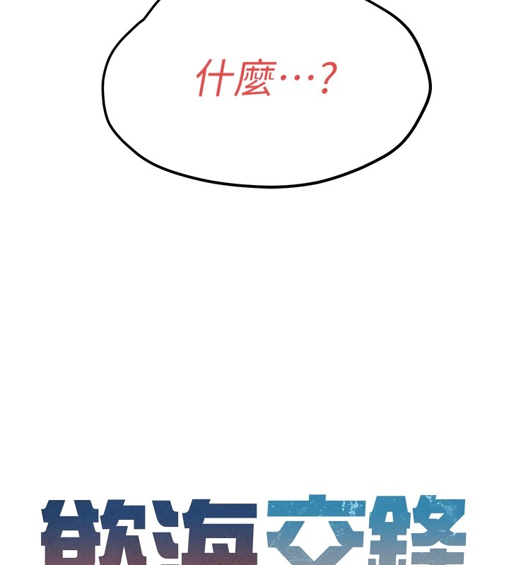 [韩国漫画] 欲海交锋 剧情,职场#[152P]-28