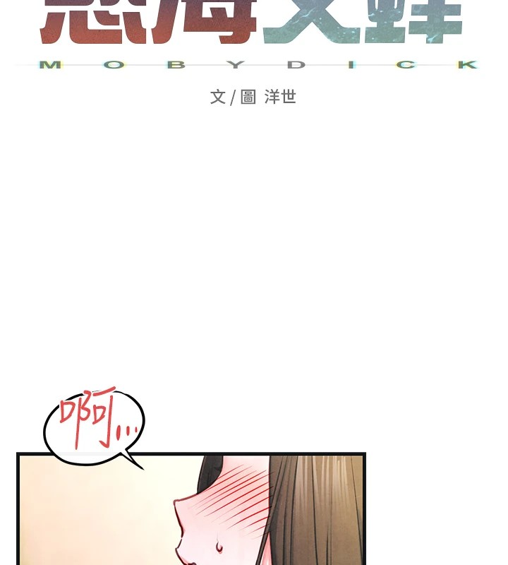 [韩国漫画] 欲海交锋 剧情,职场#[152P]-29