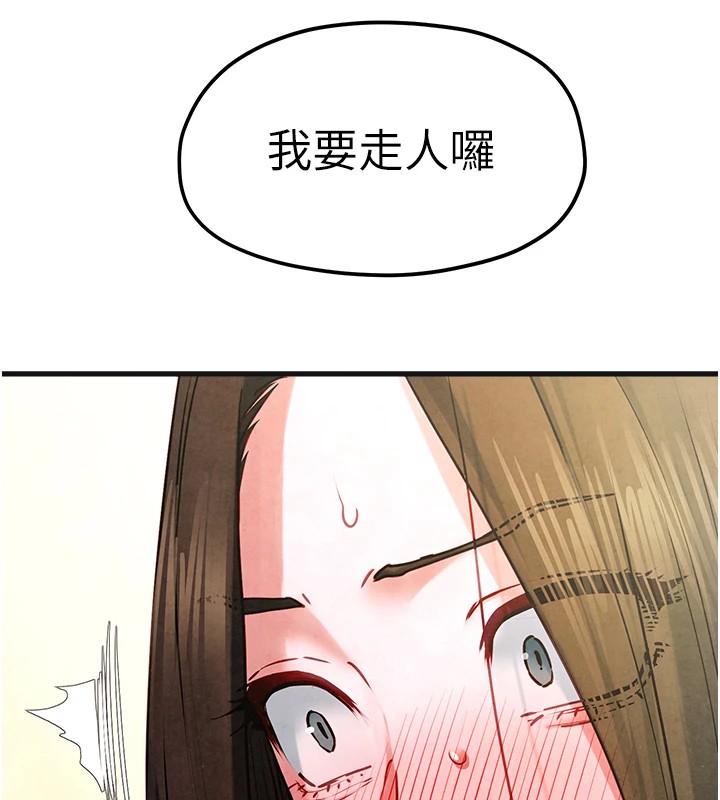 [韩国漫画] 欲海交锋 剧情,职场#[152P]-39