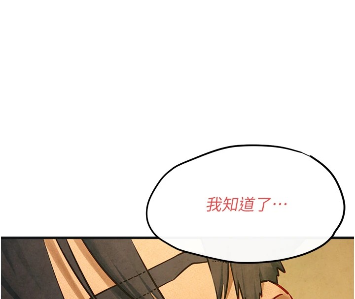 [韩国漫画] 欲海交锋 剧情,职场#[152P]-42