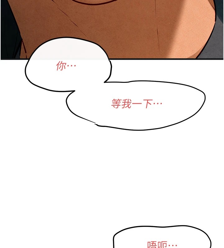 [韩国漫画] 欲海交锋 剧情,职场#[152P]-44