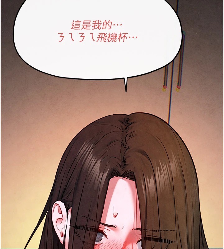 [韩国漫画] 欲海交锋 剧情,职场#[152P]-5