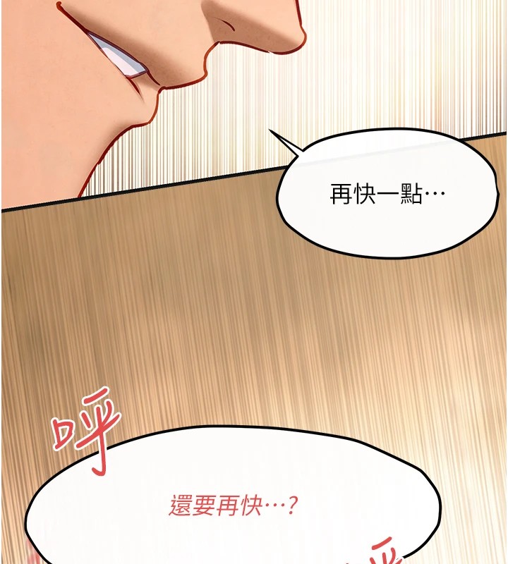 [韩国漫画] 欲海交锋 剧情,职场#[152P]-72