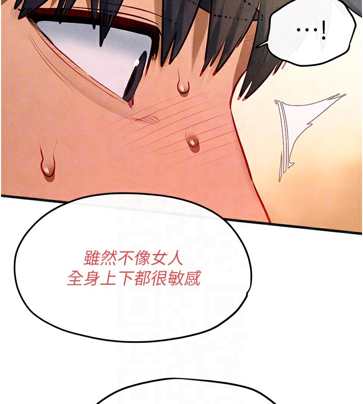 [韩国漫画] 欲海交锋 剧情,职场#[152P]-89